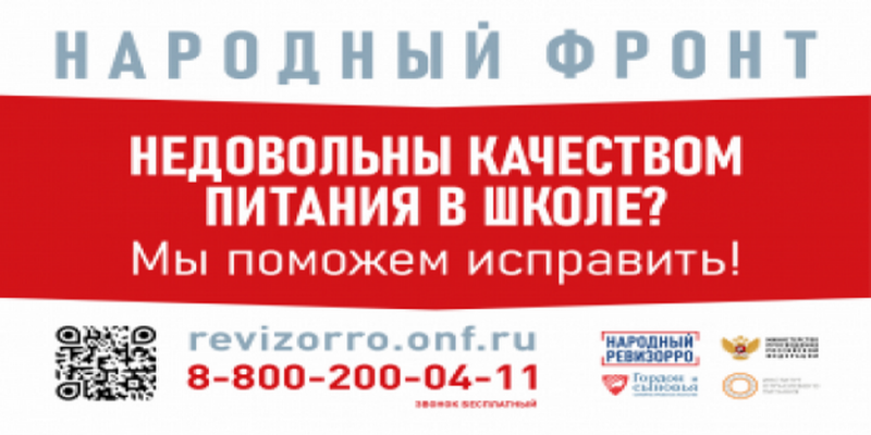 https://revizorro.onf.ru/