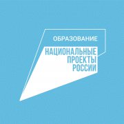 Оценка реализации национального проекта &quot;Образование&quot; в Свердловской области в 2022 году