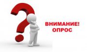 Мнение родителей школьников о некоторых аспектах развития системы детского здравоохранения в Российской Федерации